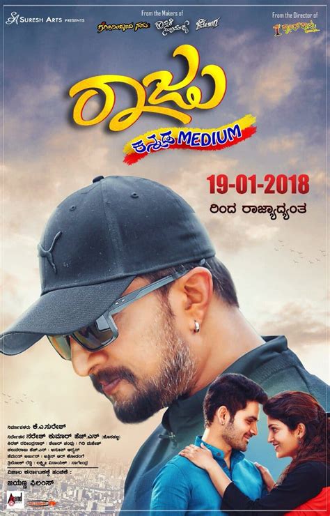 raju kannada medium full movie watch online|raju kannada medium movie download.